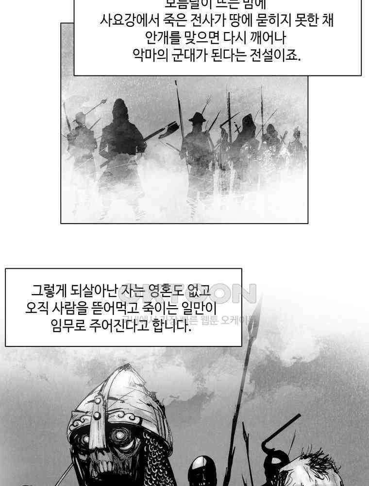 냉혈 2화 9
