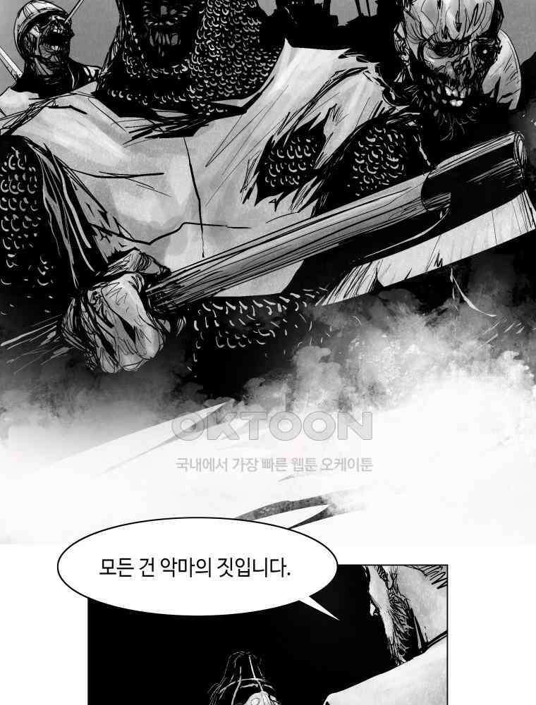냉혈 2화 10