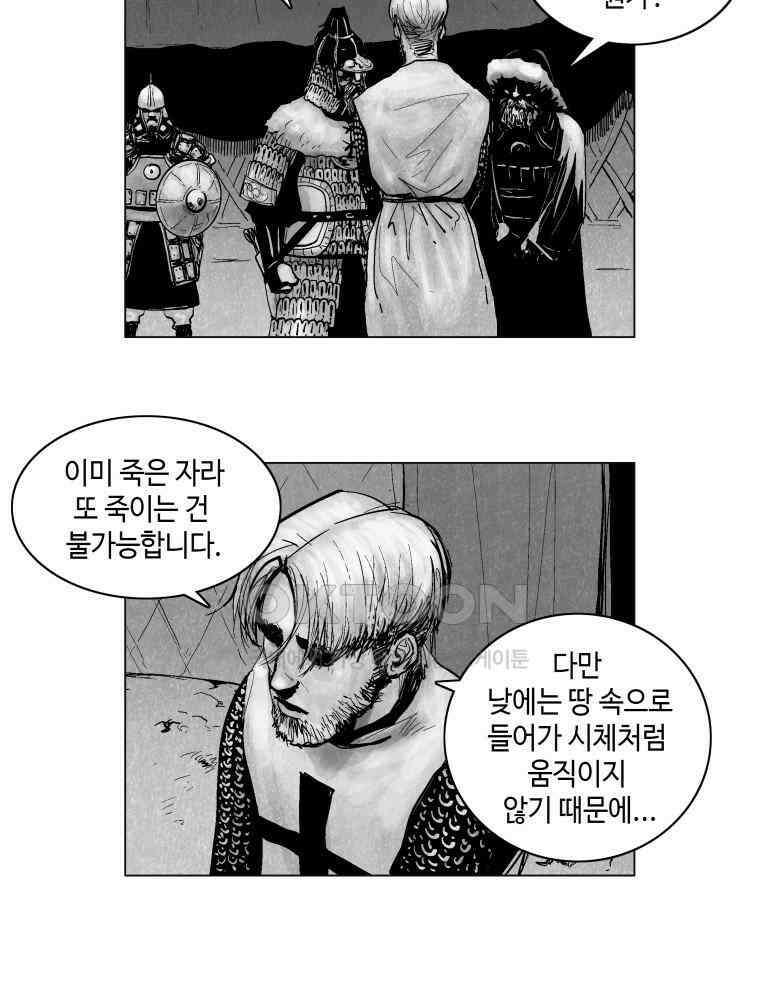 냉혈 2화 12