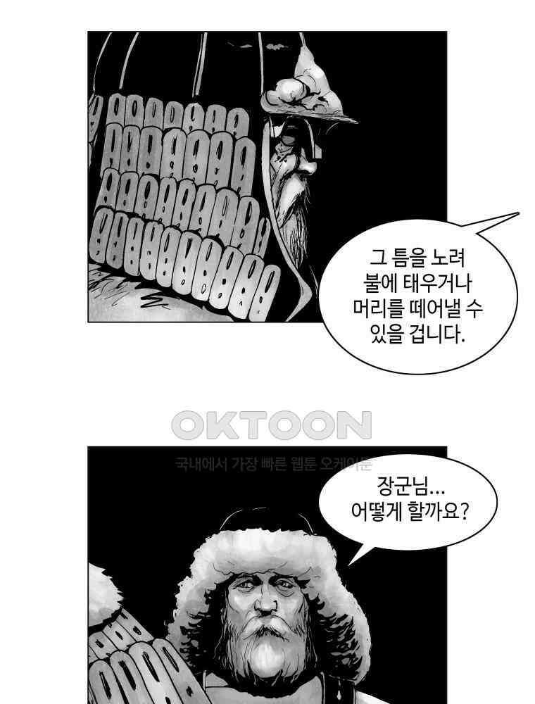냉혈 2화 13