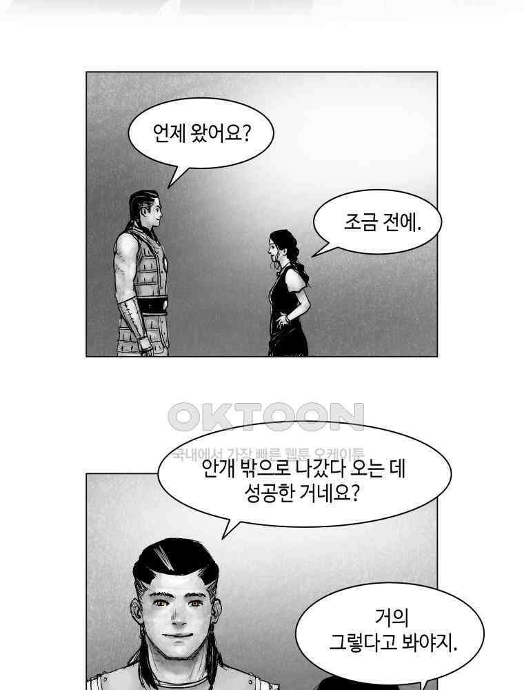 냉혈 12화 9