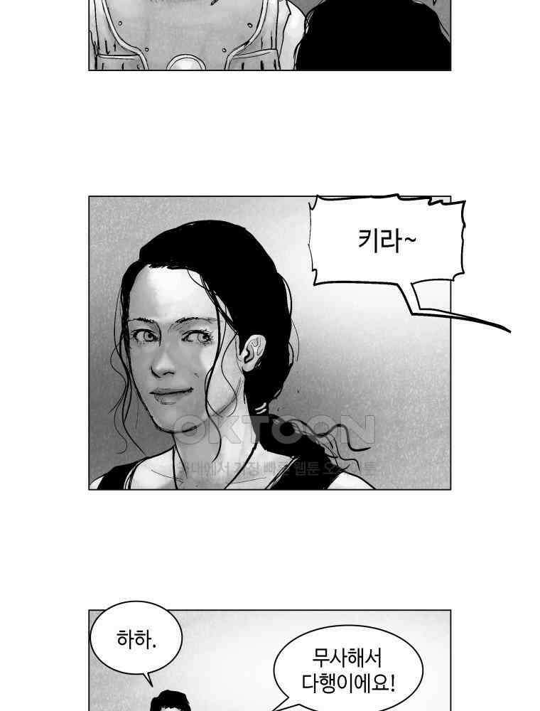 냉혈 12화 10