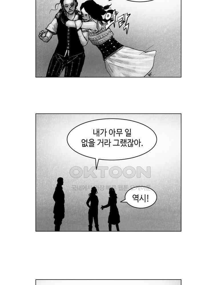 냉혈 12화 11