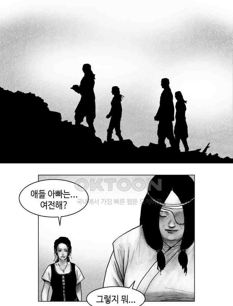 냉혈 12화 14