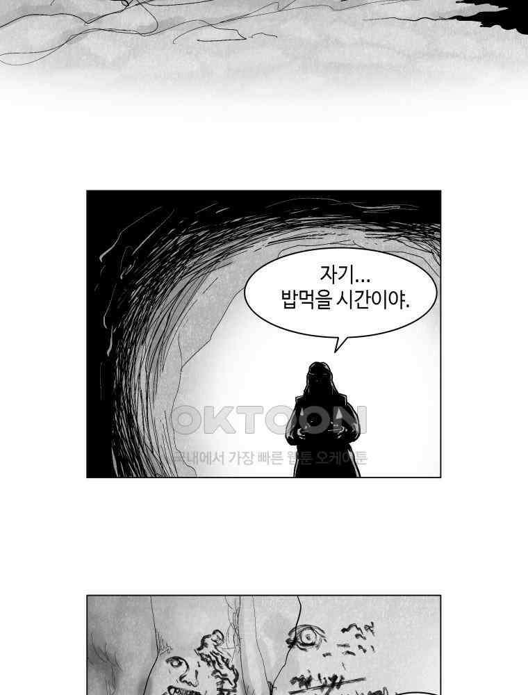 냉혈 12화 16