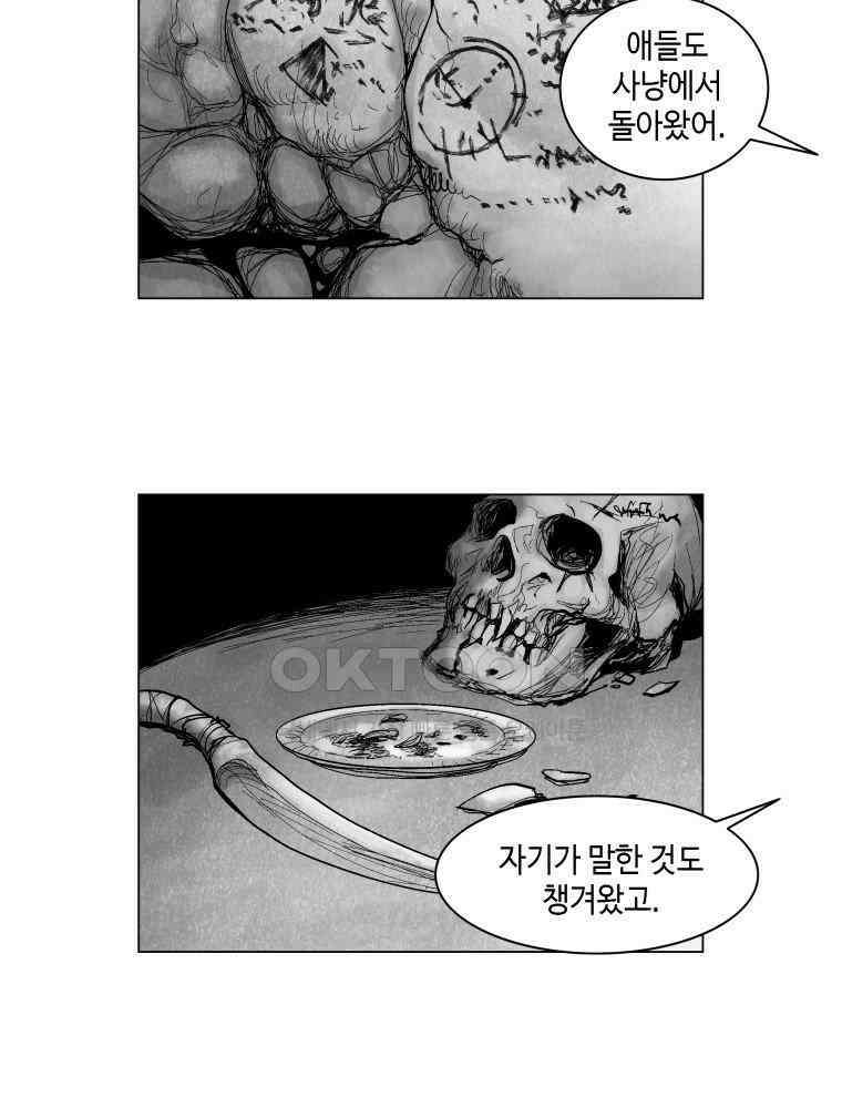냉혈 12화 17
