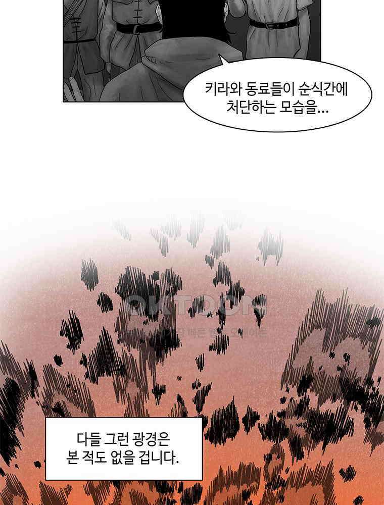 냉혈 22화 2