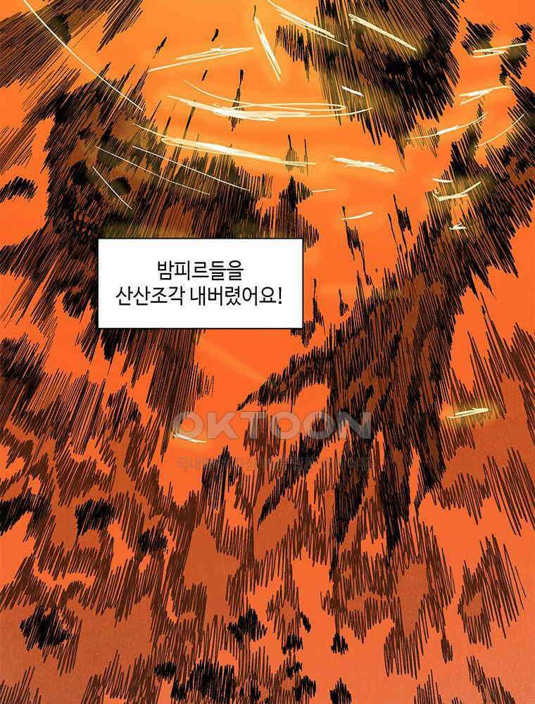 냉혈 22화 4