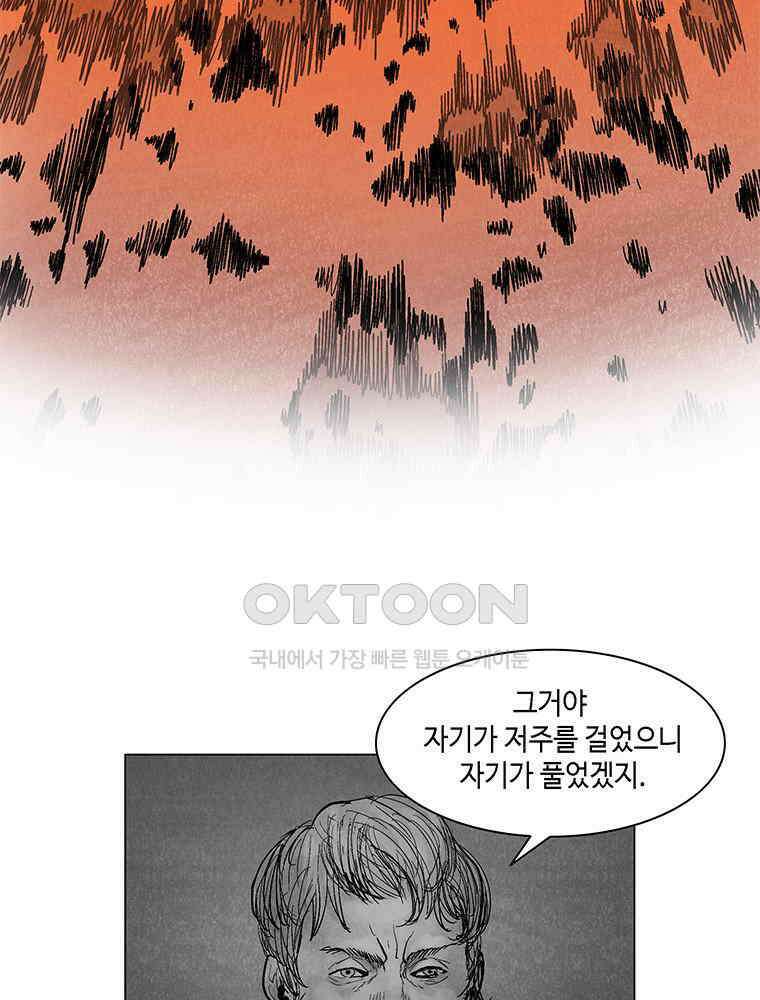 냉혈 22화 5