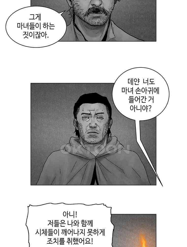 냉혈 22화 6