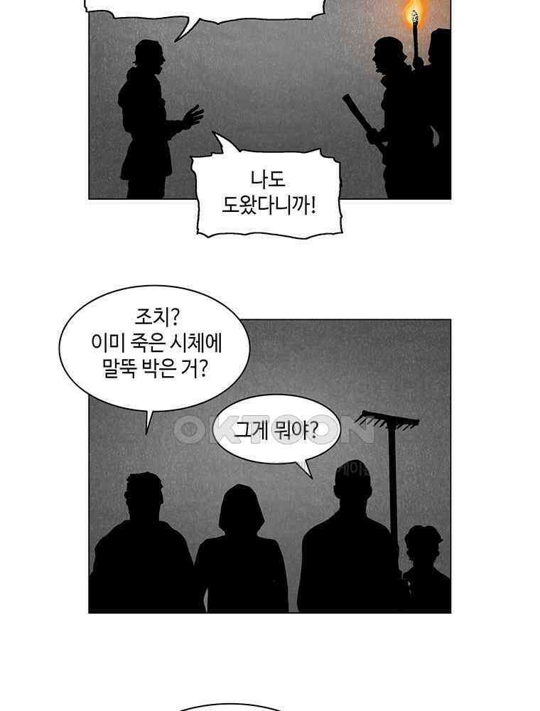 냉혈 22화 7