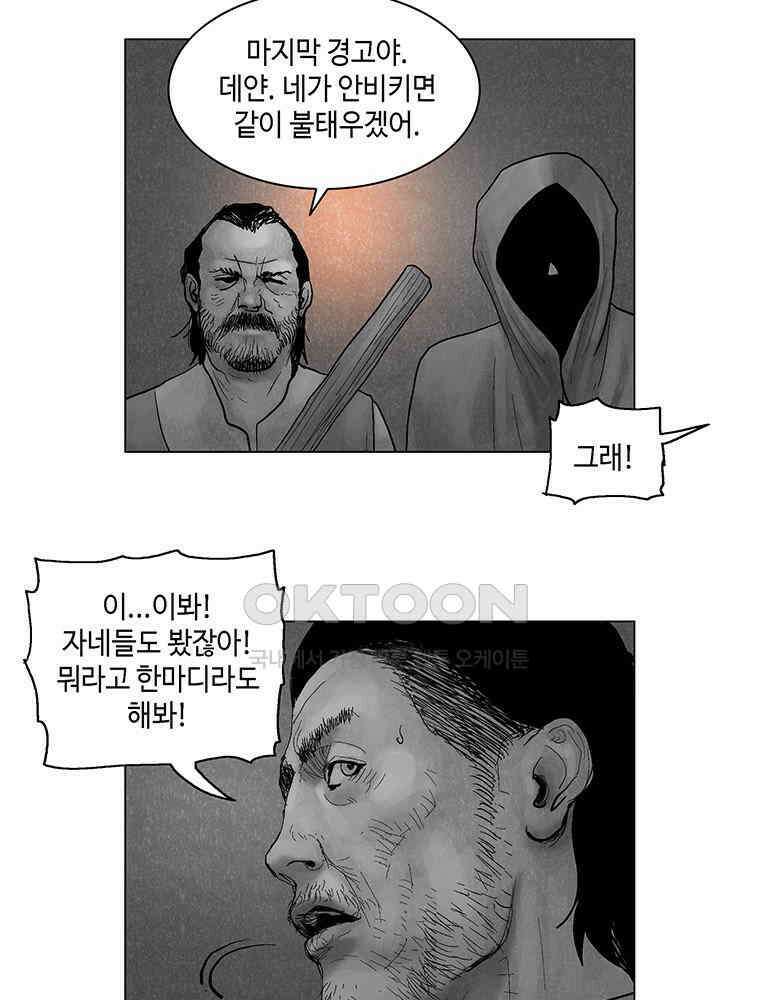 냉혈 22화 8