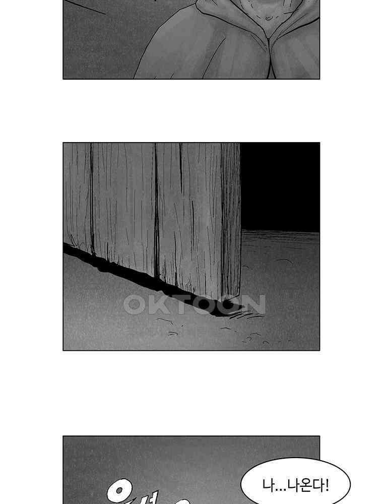 냉혈 22화 10