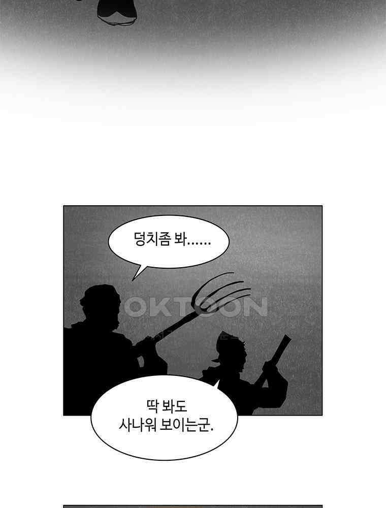 냉혈 22화 13
