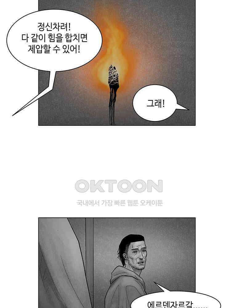 냉혈 22화 14