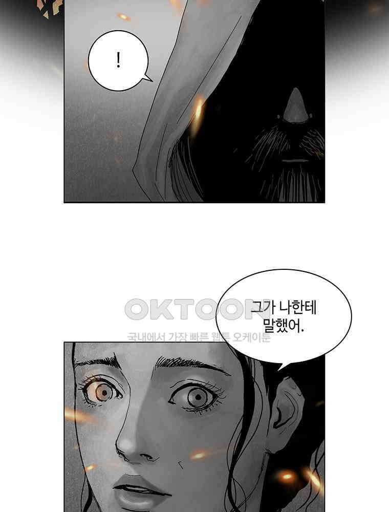 냉혈 32화 4