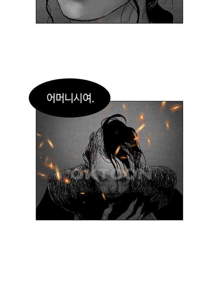 냉혈 32화 5