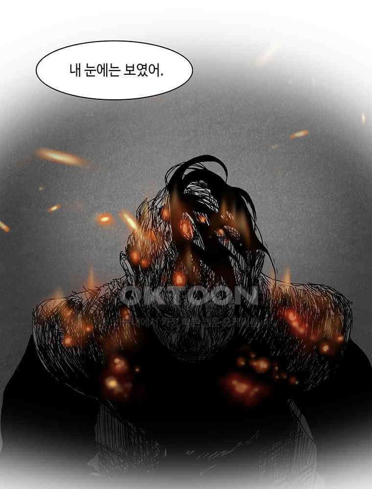 냉혈 32화 6