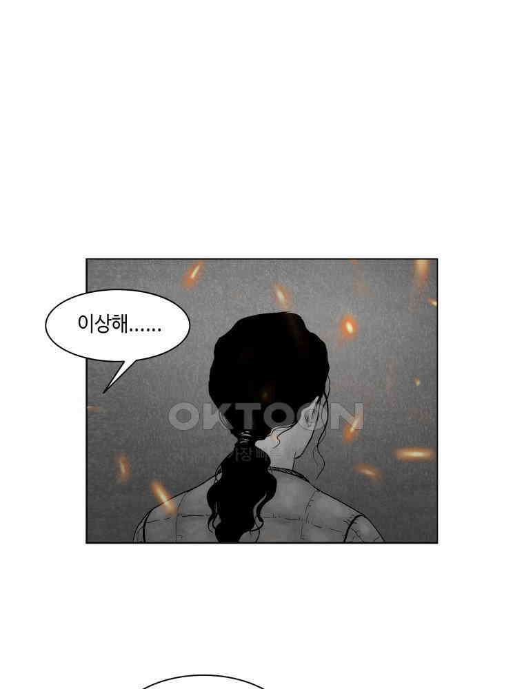 냉혈 32화 9