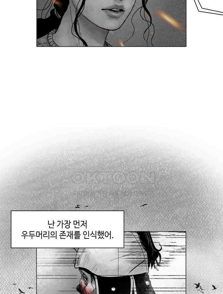 냉혈 32화 11
