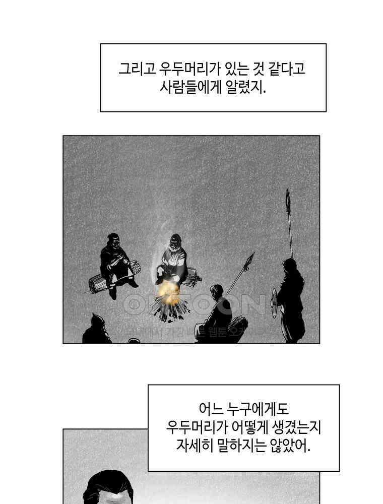냉혈 32화 13