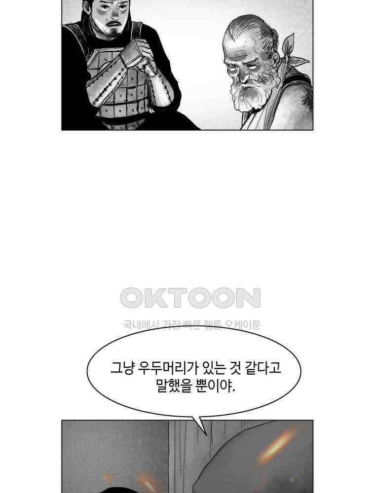 냉혈 32화 14