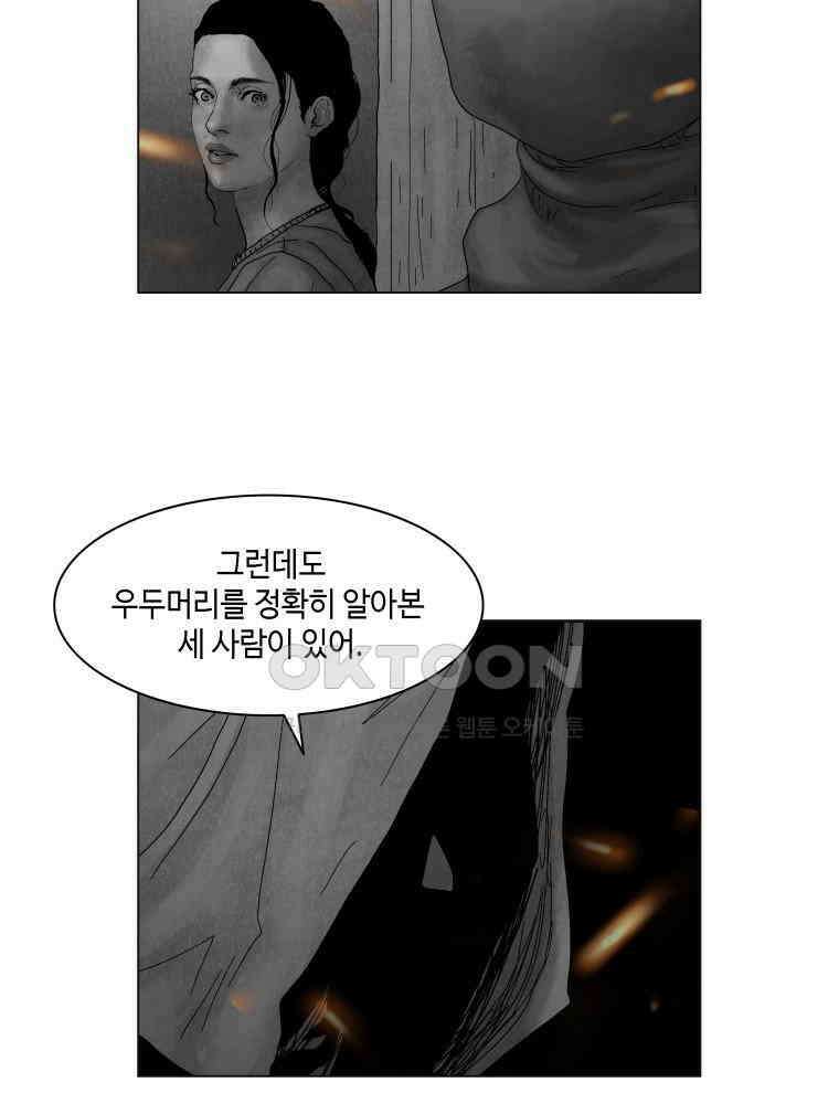 냉혈 32화 15
