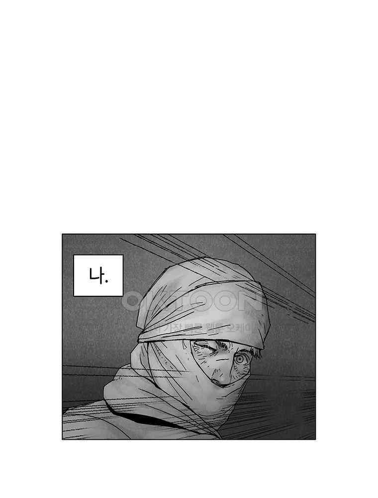 냉혈 32화 16