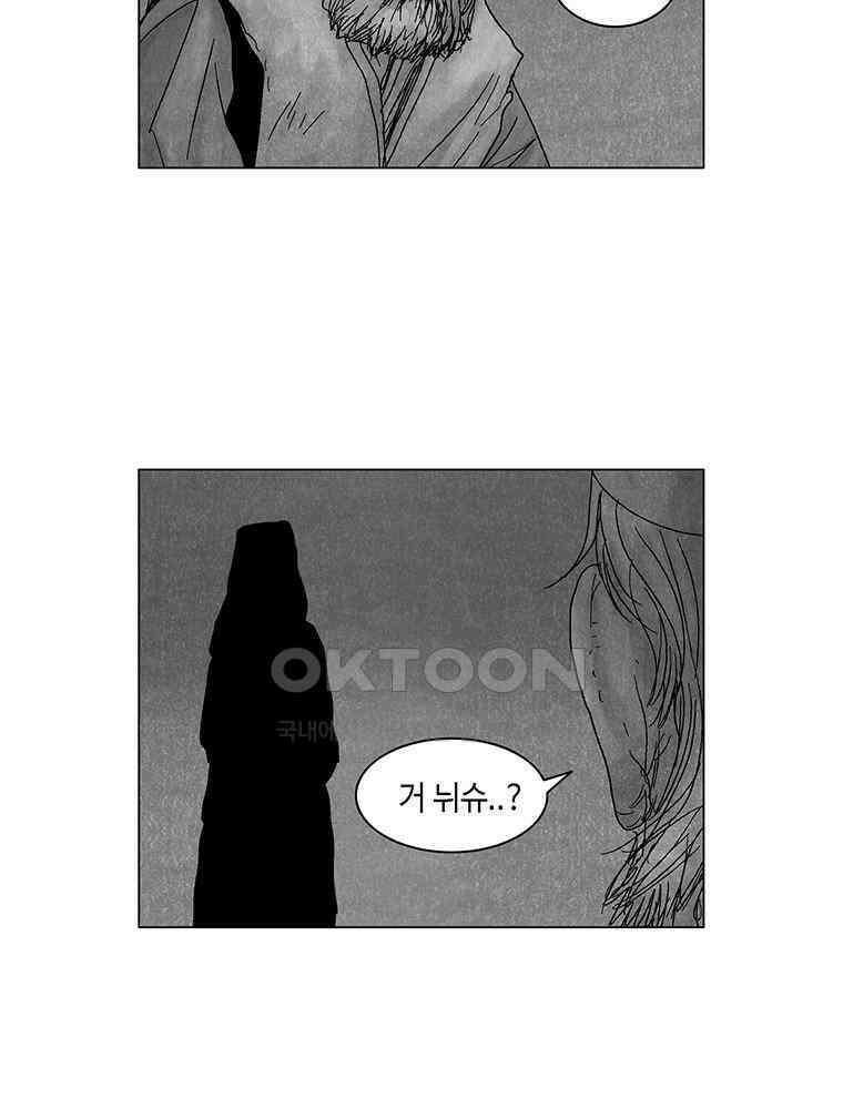 냉혈 42화 5