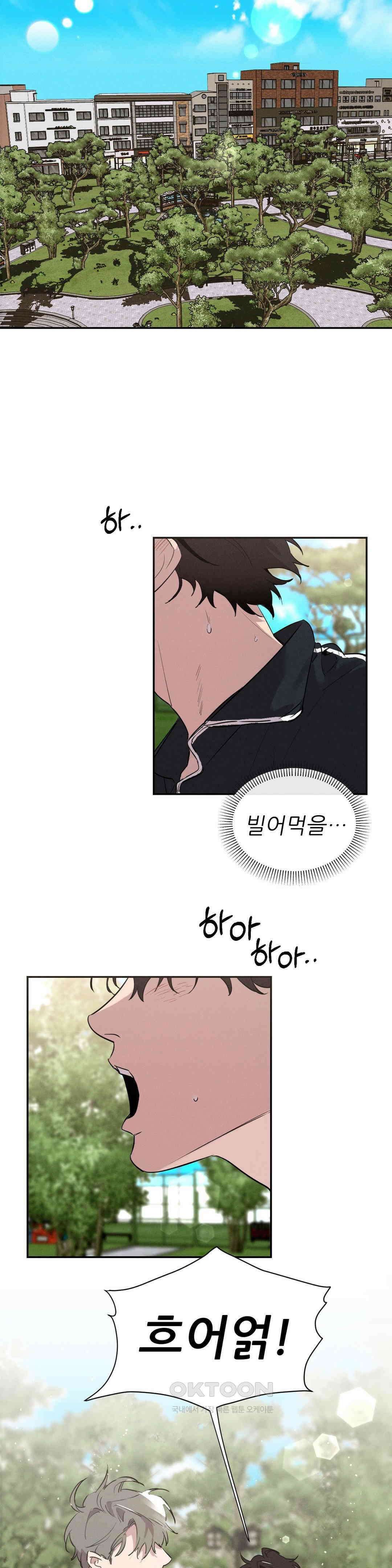 완벽한 목줄 8화 2