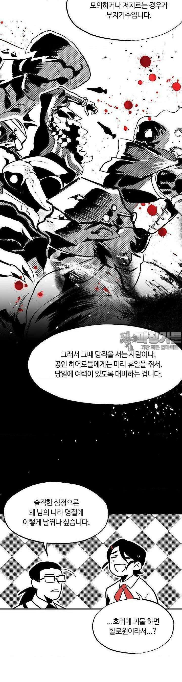 카페 레드로빈 2화 5
