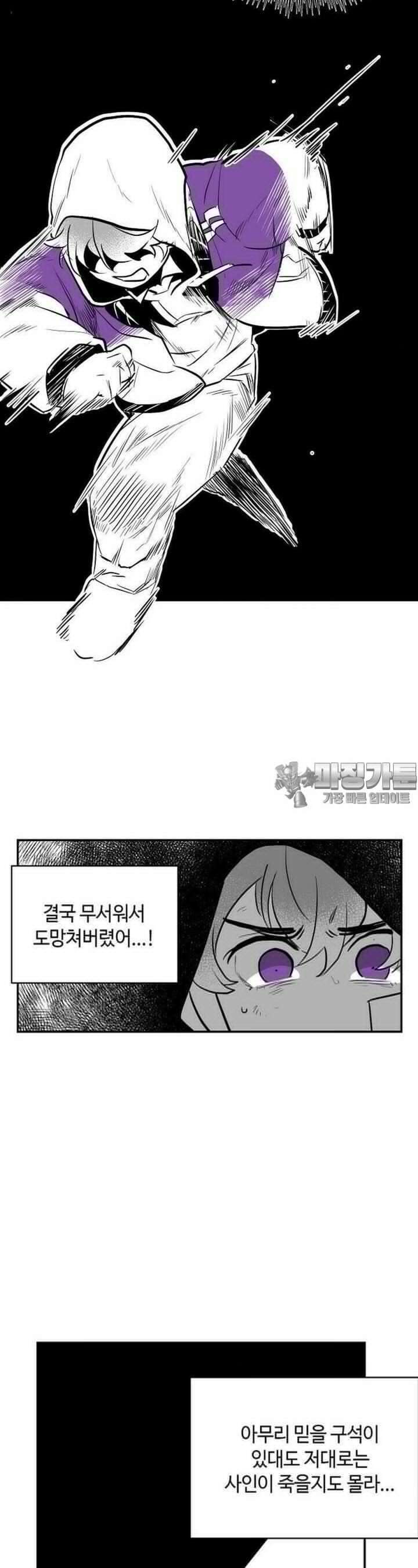 카페 레드로빈 7화 2