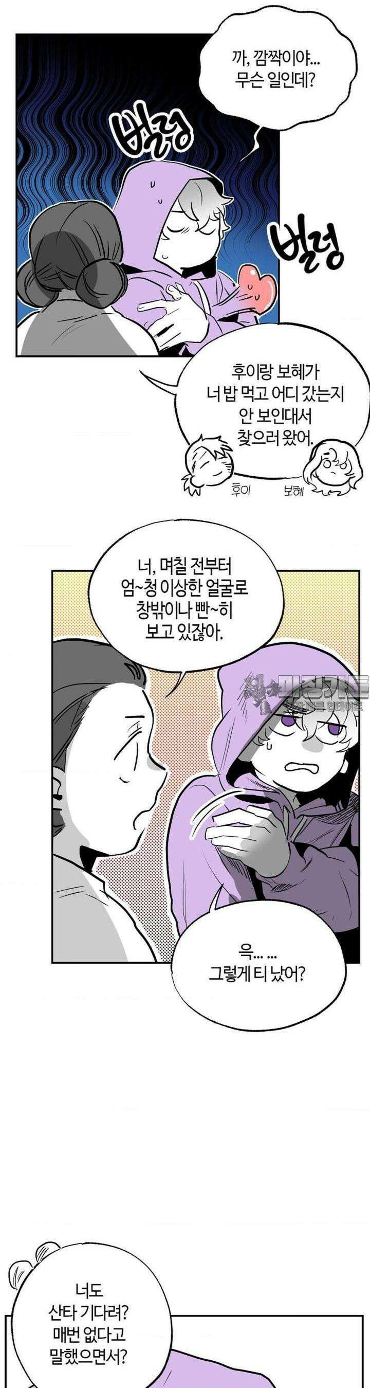 카페 레드로빈 17화 5