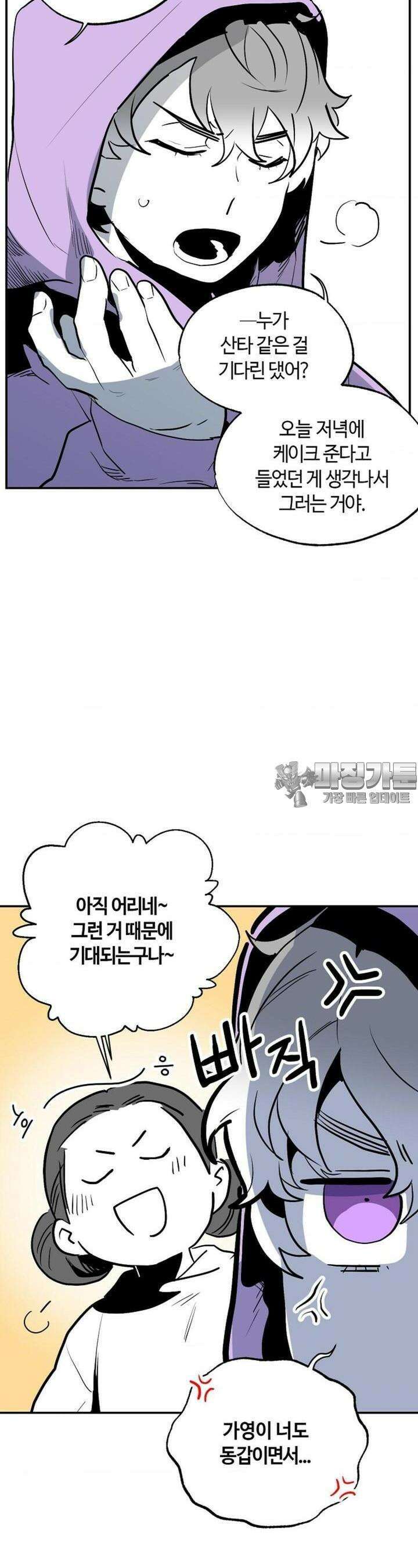 카페 레드로빈 17화 6