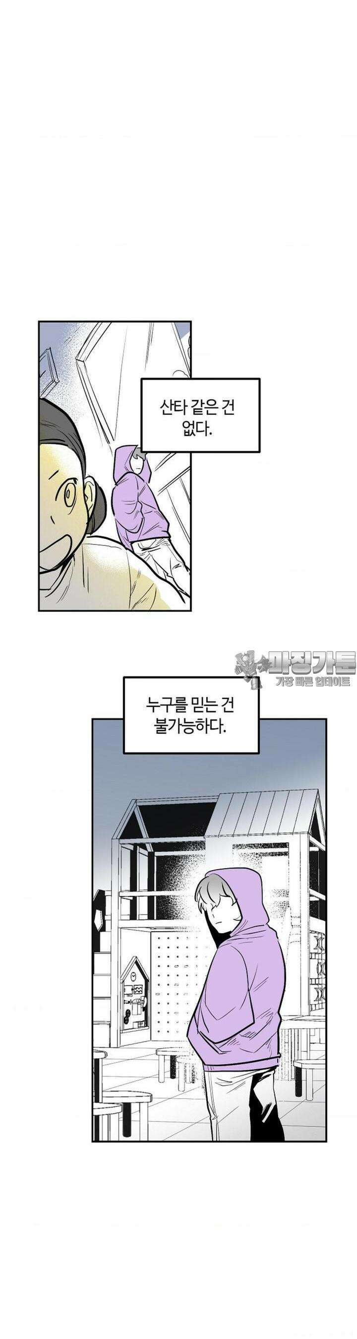 카페 레드로빈 17화 7