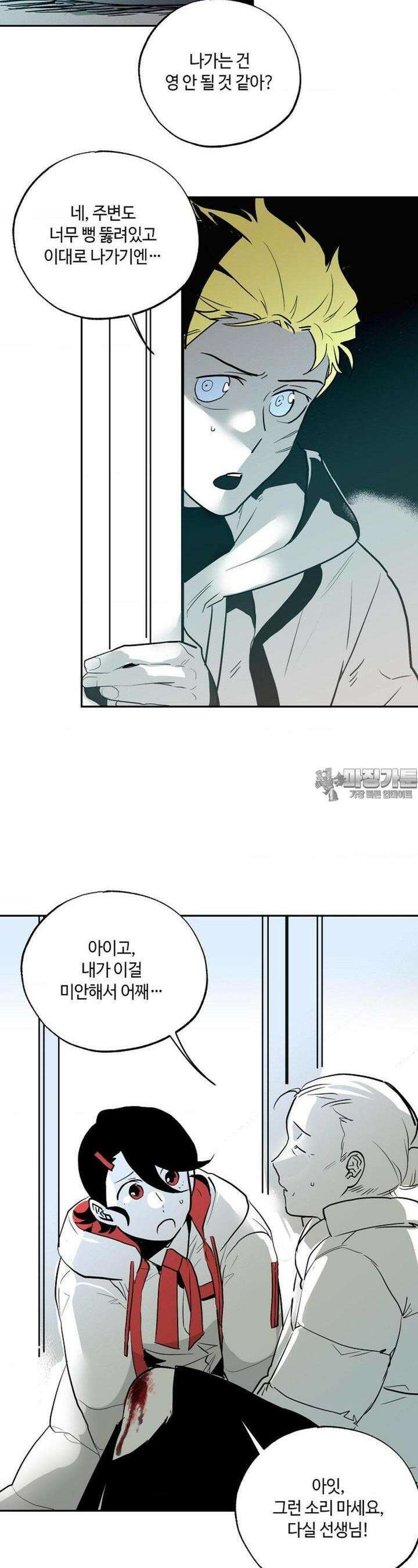 카페 레드로빈 27화 2