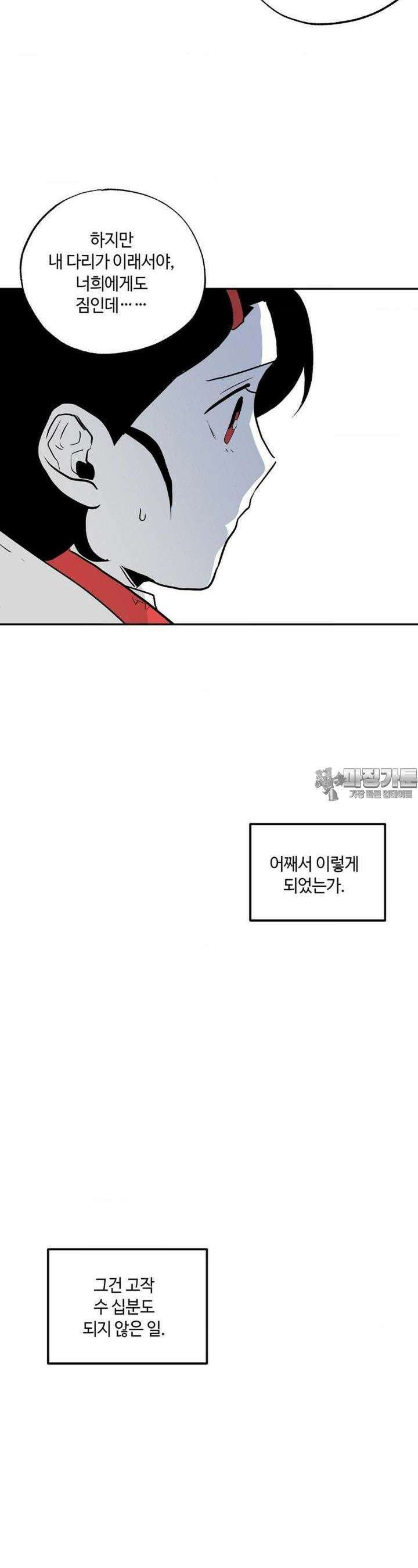 카페 레드로빈 27화 3
