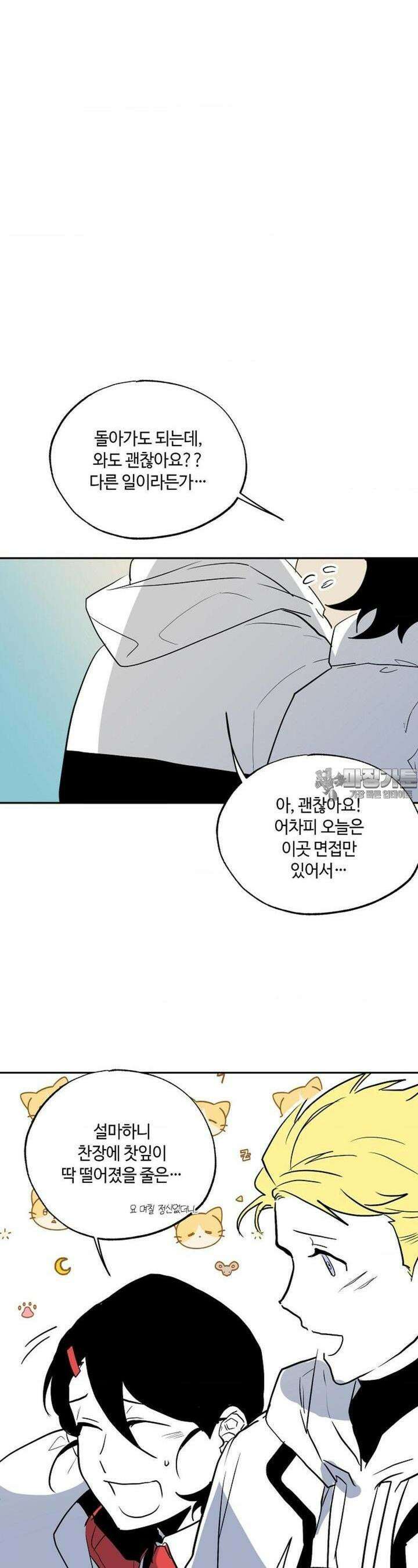 카페 레드로빈 27화 5