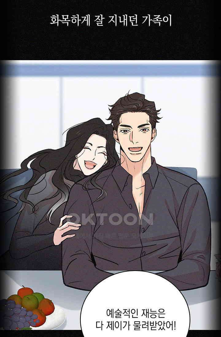 채무관계 프롤로그 4