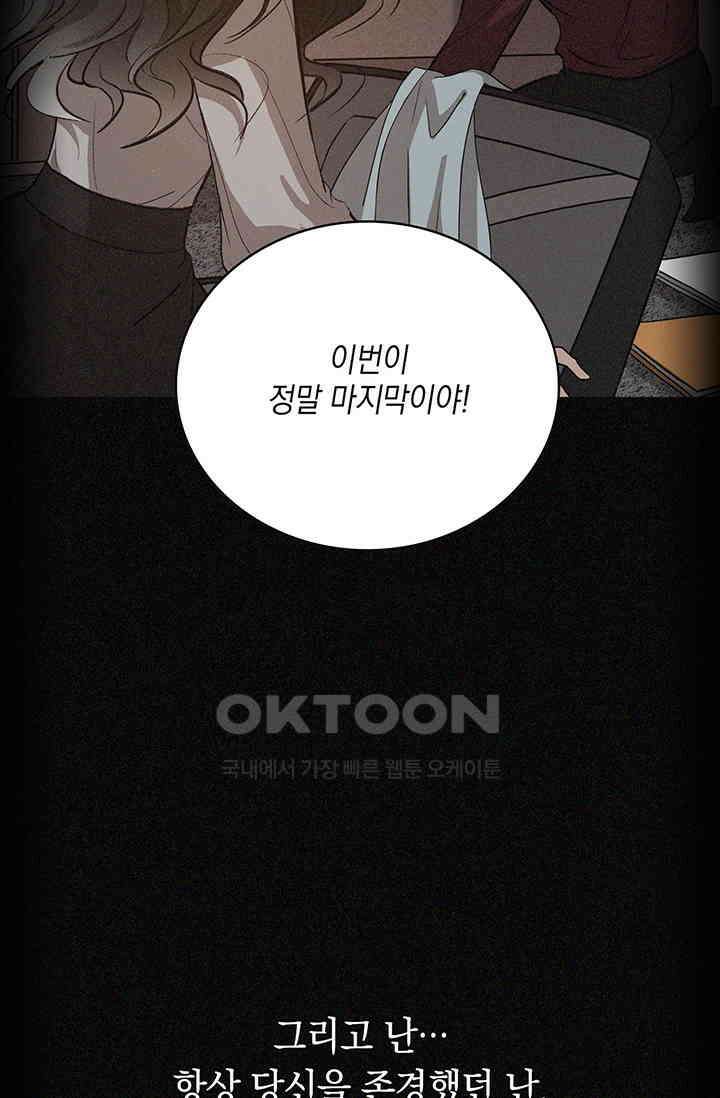 채무관계 프롤로그 7