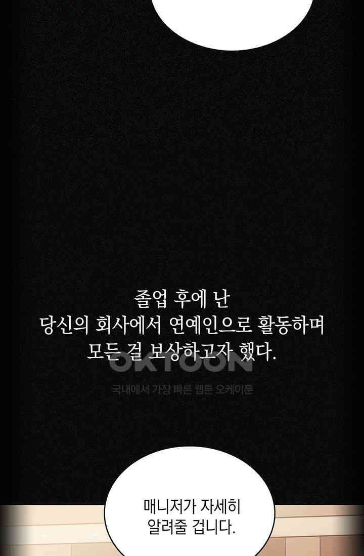 채무관계 프롤로그 9