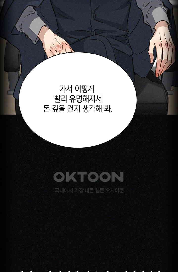채무관계 프롤로그 12