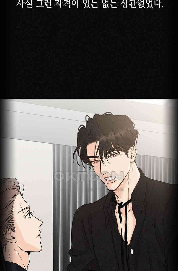 채무관계 프롤로그 13