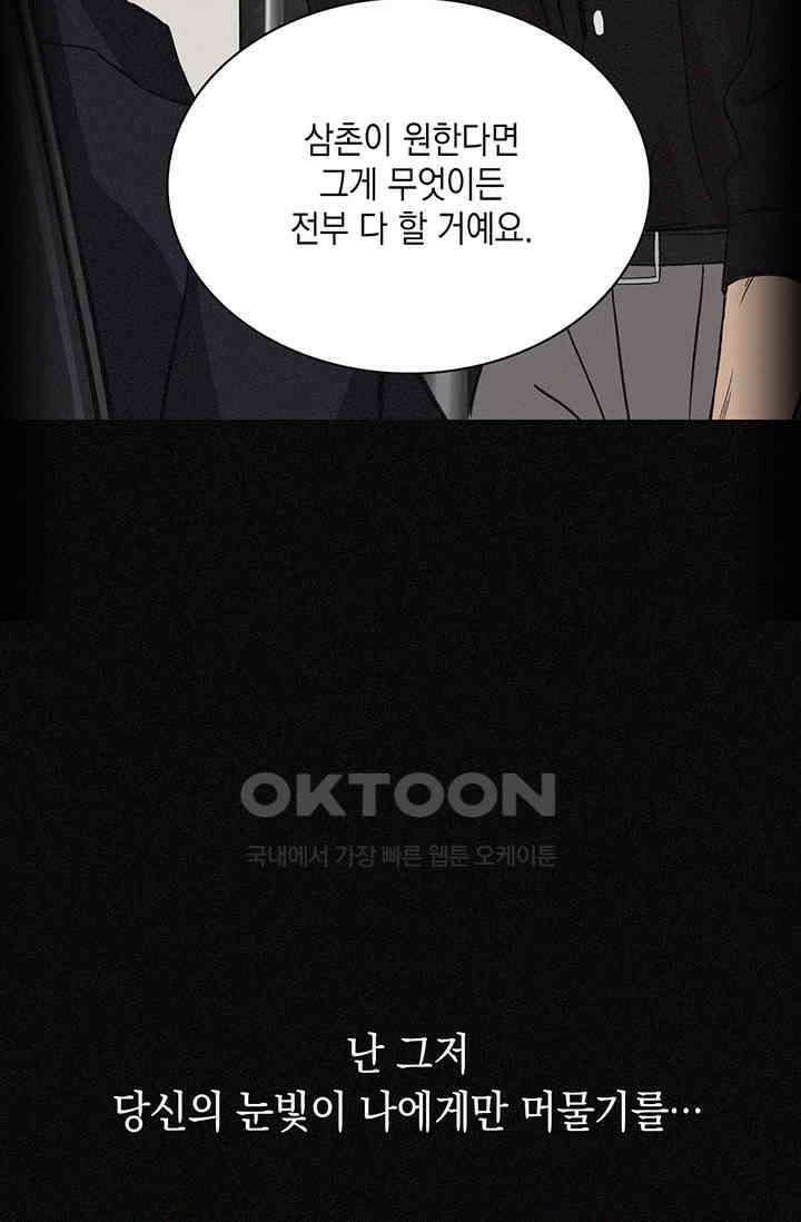 채무관계 프롤로그 14