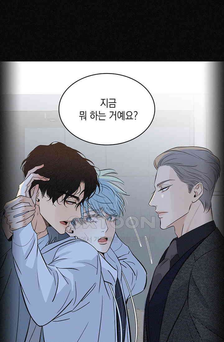 채무관계 프롤로그 15