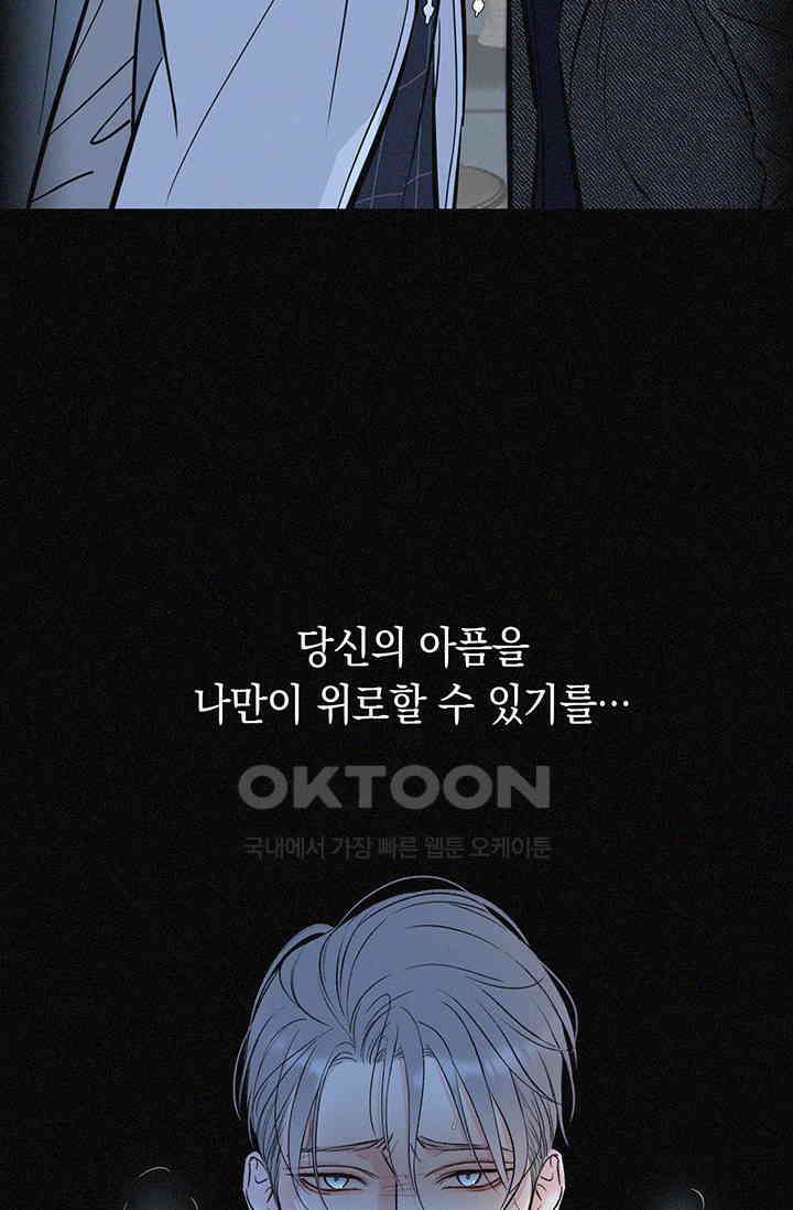채무관계 프롤로그 16