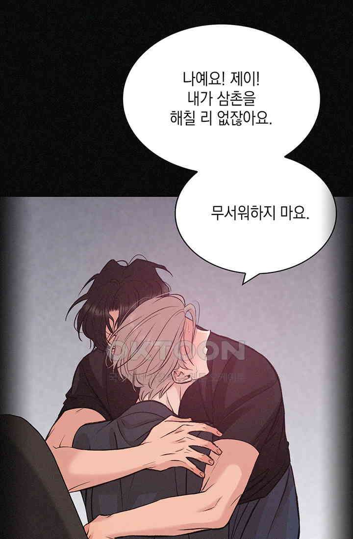 채무관계 프롤로그 18