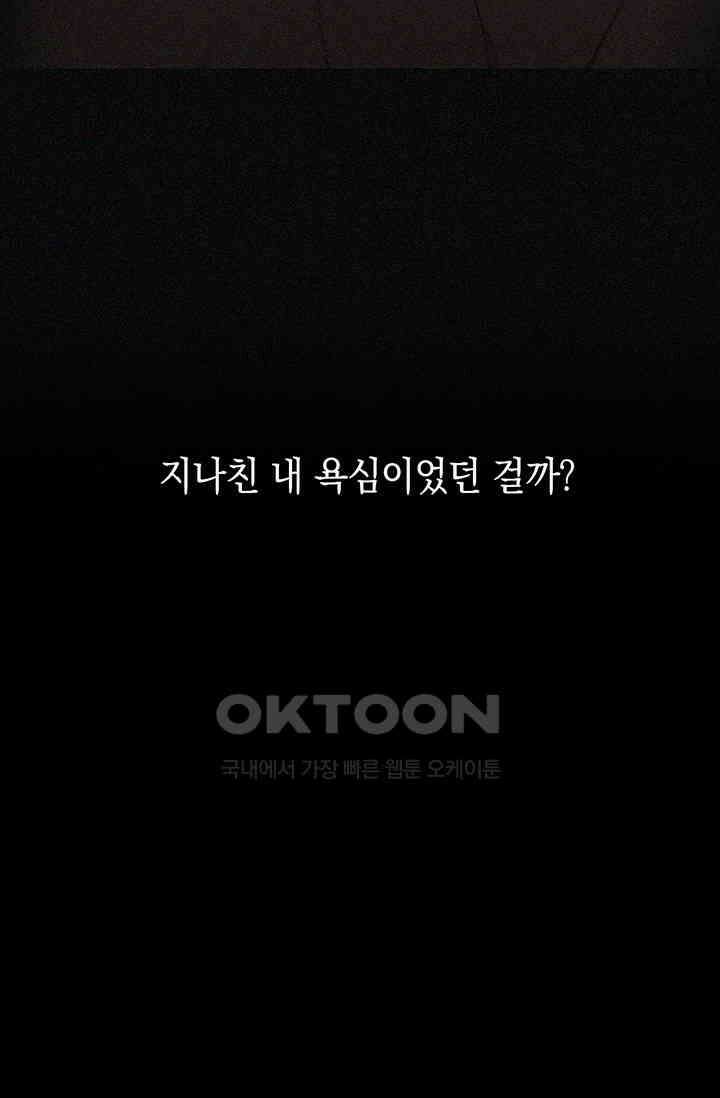 채무관계 프롤로그 20