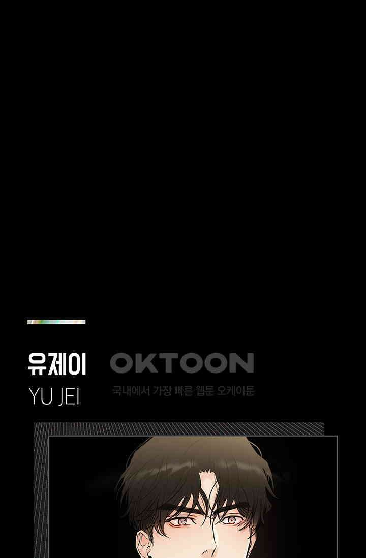 채무관계 프롤로그 21