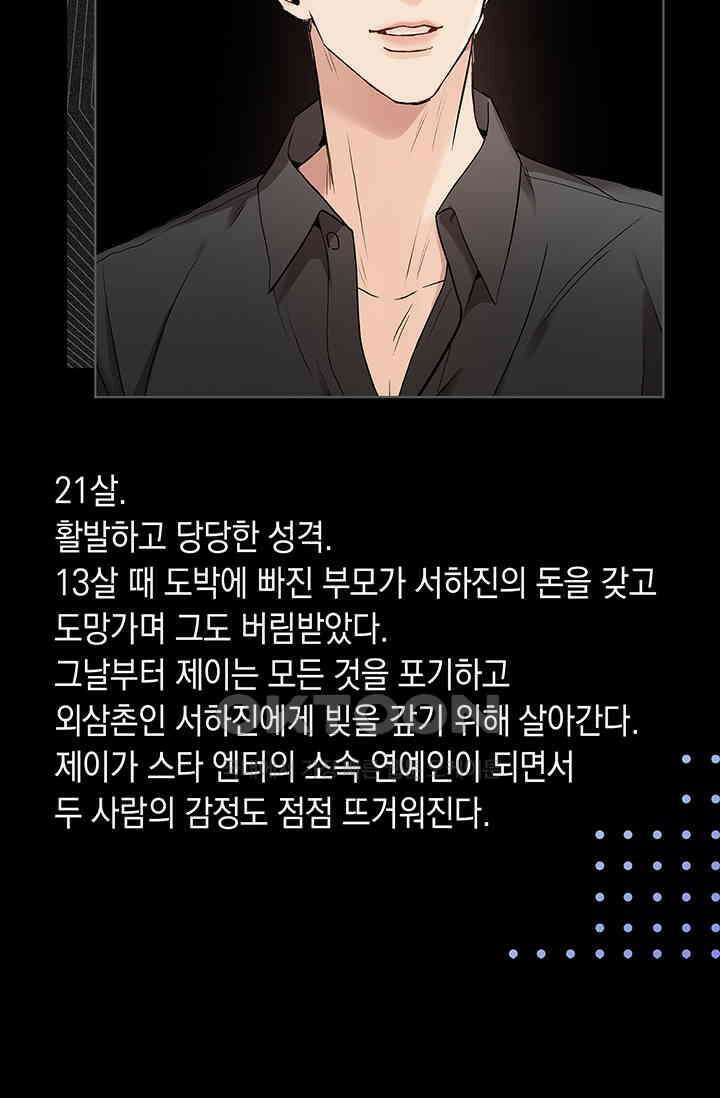 채무관계 프롤로그 22